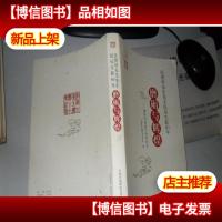 庆贺朴东生先生民乐生涯60年:磨砺与辉煌