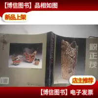 祝正茂 陶瓷艺术作品集