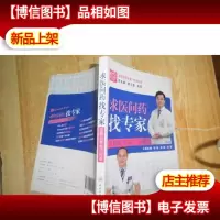 求医问*找专家:血脂异常知识问答