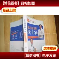 求医问*找专家·骨质疏松知识问答