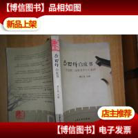 凸凹体白皮书,《手艺坊》诗歌美学六十家评