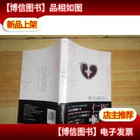 神之病历2:比《心术》更接近于真相的医疗小说