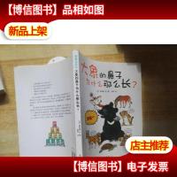 大象的鼻子为什么那么长?