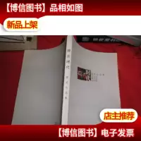 碎片时代薛松作品集