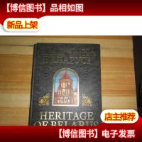 HERITAGE OF BELARUS遗产的白俄罗斯