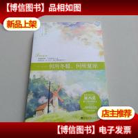 何所冬暖,何所夏凉