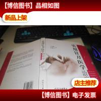 实用针刀医学*学