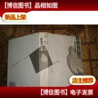 弄潮集:张亚光文集