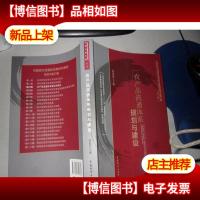 农产品流通体系规划与建设