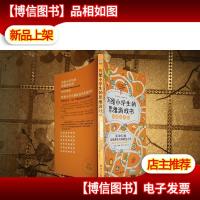 写给小学生的思维游戏书: 数独游戏篇