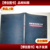 湖南省包装设计家设计作品集 里面全是老的*,茶,食品包装设计
