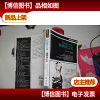 时装设计元素:结构与工艺