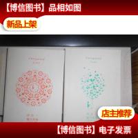 暗恋:橘生淮南[上下册]