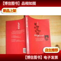 胳膊拧得过大腿