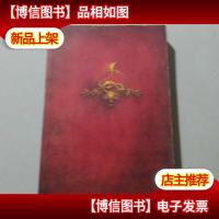 九州幻想·四年