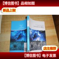 人类的群星闪耀时