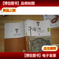 窗卷-中国门窗