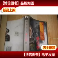 中国商父-盛宣怀
