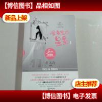 深海里的星星·1