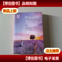 你若盛开 清风自来