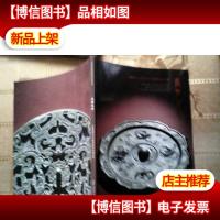 大唐西市2016春季艺术品拍卖会:长乐未央