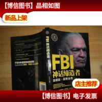 FBI神话*:埃德加·胡佛全传