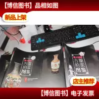 中国嘉德古董拍卖图鉴.瓷器1.2册