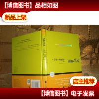 动物庄园(插图珍藏版)