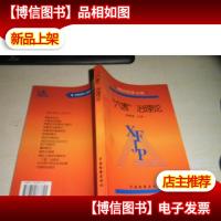 刑法精品文库 “六害”治理论