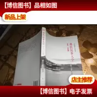 佛教故事大全:苦空·本生篇