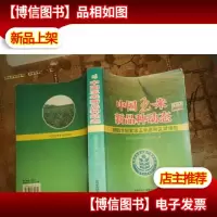 中国玉米新品种动态 2005年*玉米品种区试报告