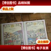 狐说伊索寓言:狐说伊索寓言系列 狐说格林童话系列 全二册