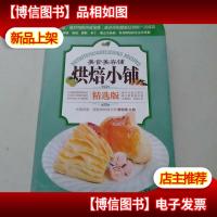 美容美食铺:面膜小铺