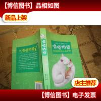 喵喵物语:小猫咪爱大世界