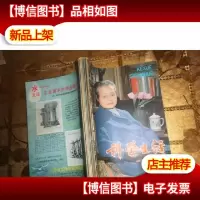 科学生活1981 .3.4.5.1982.1.3.4.5.6双月刊合订