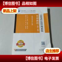 ERP供应链管理系统实训教程(第3版 用友U8V10.1版)/高等学校财