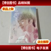 爱是一种微妙的滋养