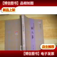 水产教育家张元第