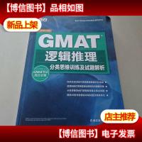 GMAT逻辑推理:分类思维训练及试题解析