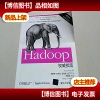 Hadoop权威指南