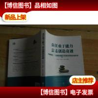 责任重于能力 意志创造奇迹 : 中国铁建十六局集团增援沙特麦加轻