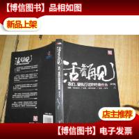 活着再见:我们,曾执行过的特殊任务