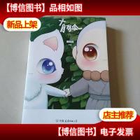 有狐:给我来个小和尚