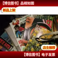 旅游1981年1.2.3.4.5.6期