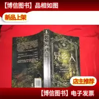 异乡人 谜一样的武士