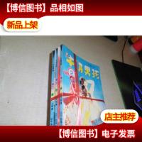 牛奶男孩 卷一1.2.3册