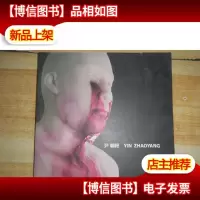 YIN ZHAOYANG尹朝阳画集