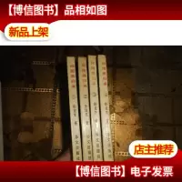 风雨燕归来(1-4全)