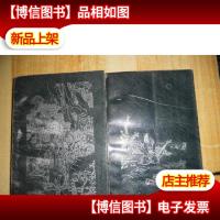 中国十大古典悲剧集 上下册