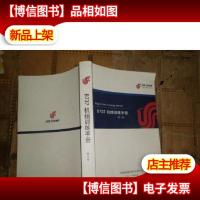 B737机组训练手册 第十修